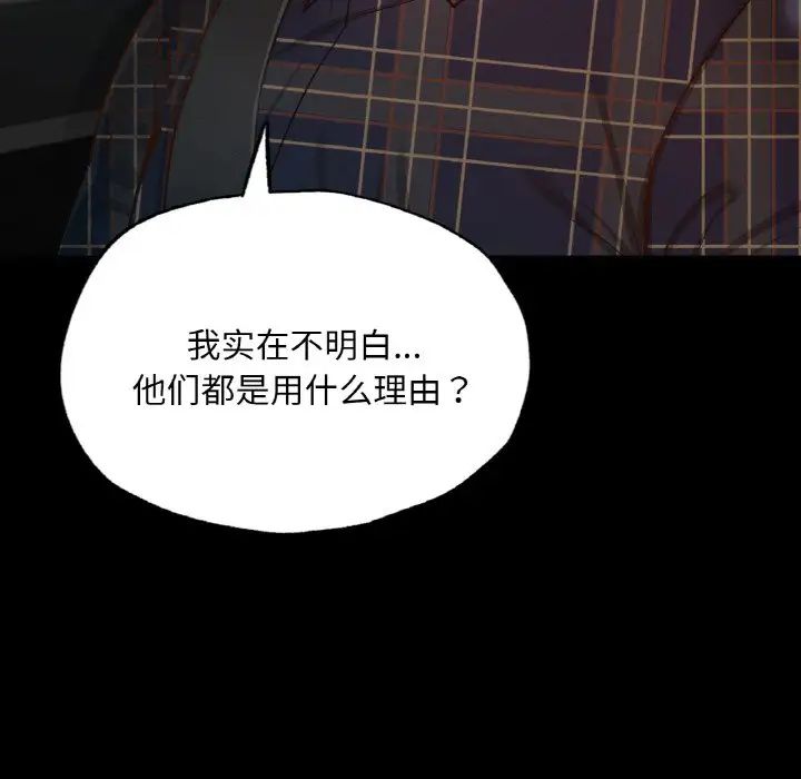 在学校达咩!第11话