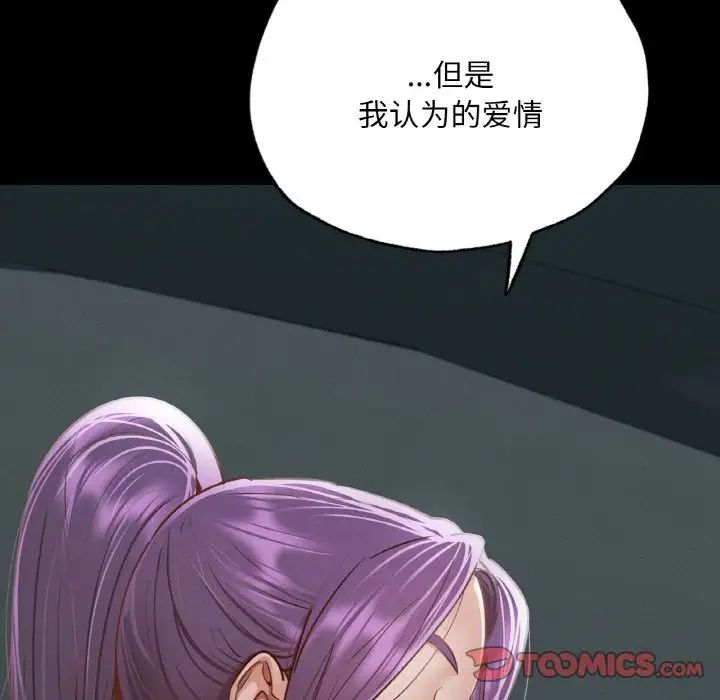 在学校达咩!第11话