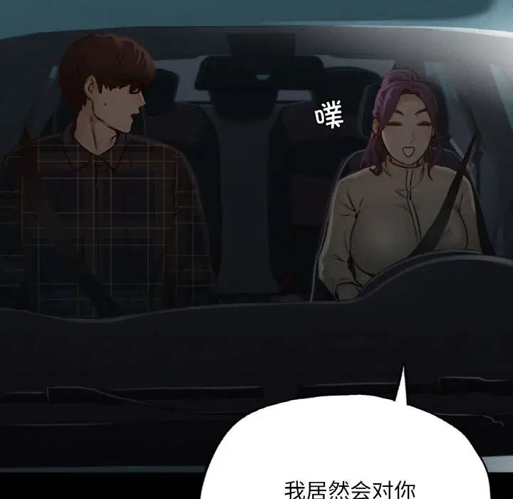 在学校达咩！第11话