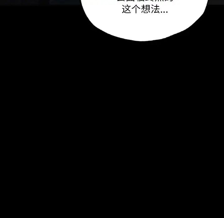 在学校达咩!第11话