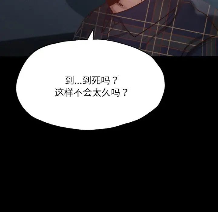 在学校达咩！第11话