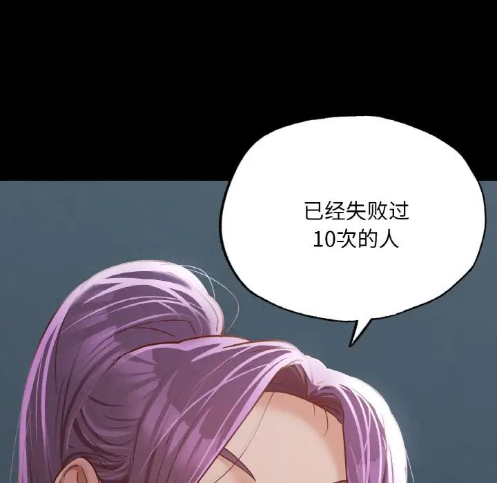 在学校达咩!第11话
