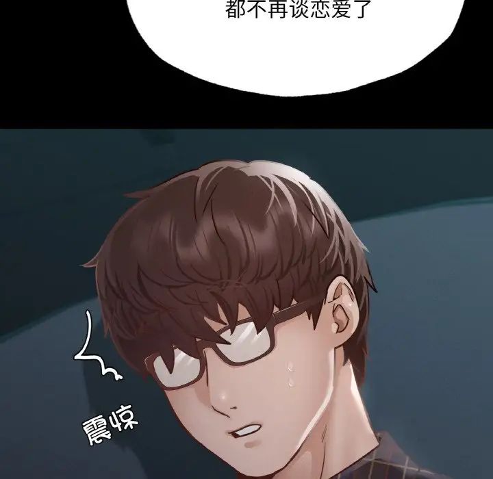 在学校达咩！第11话