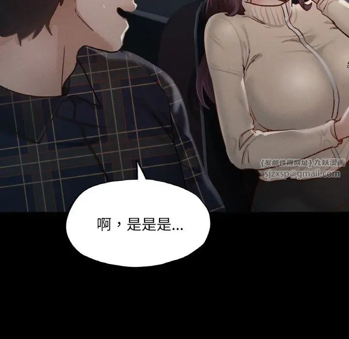 在学校达咩!第11话