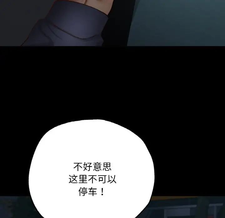 在学校达咩！第11话