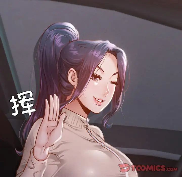 在学校达咩!第11话