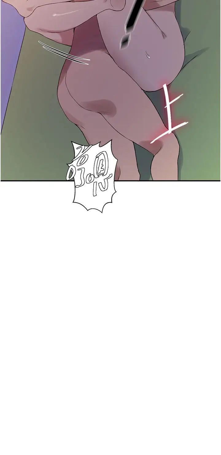 秘密教学第219话-不知道他们约会都在干嘛…