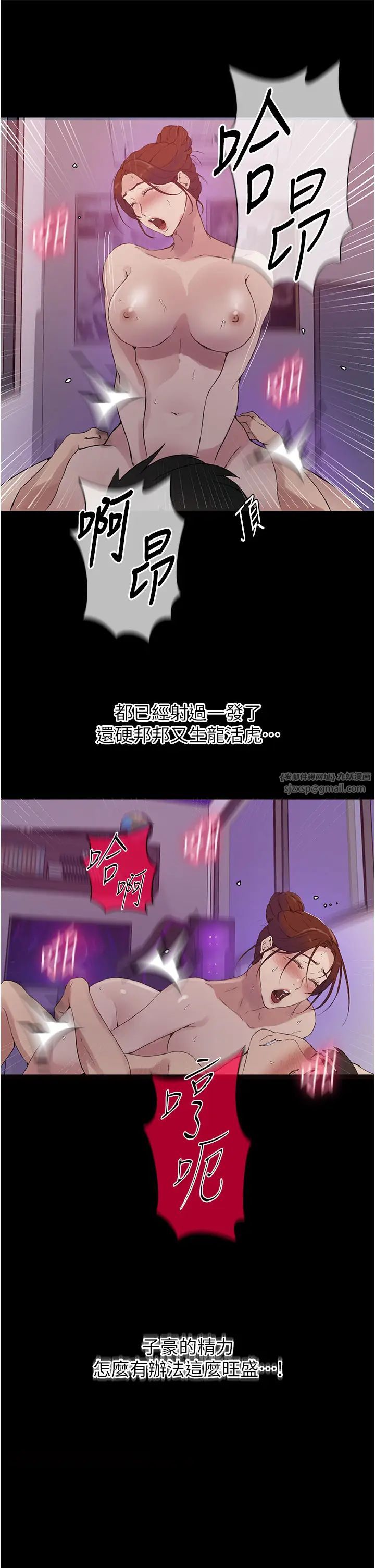 秘密教學第219話-不知道他們約會都在幹嘛…