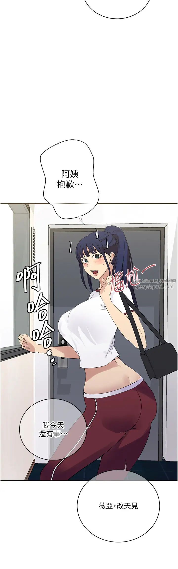 秘密教学第219话-不知道他们约会都在干嘛…