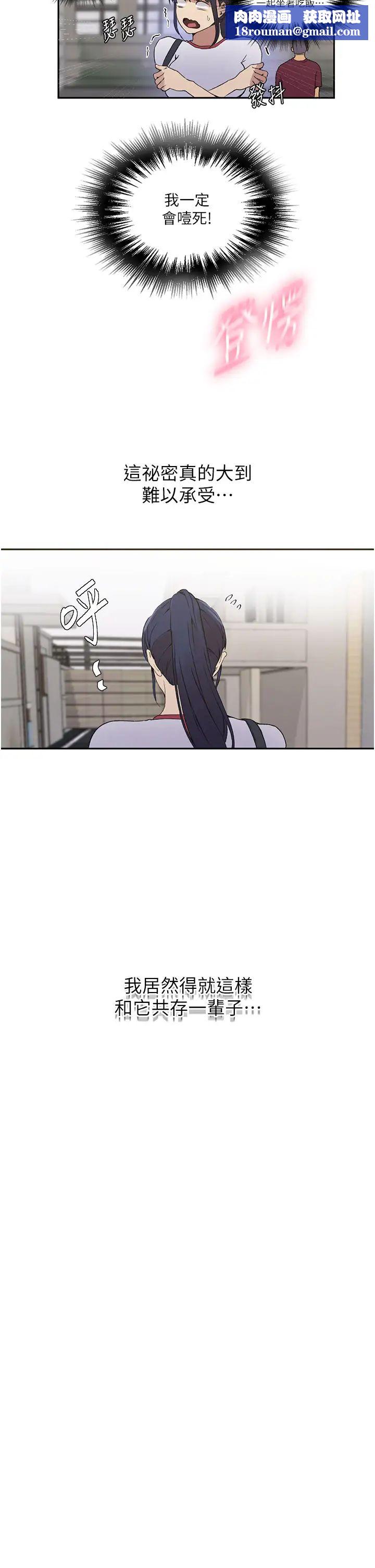 秘密教学第219话-不知道他们约会都在干嘛…