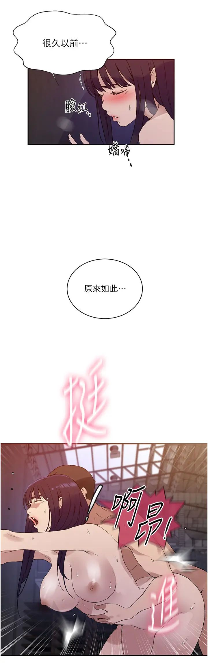 秘密教学第219话-不知道他们约会都在干嘛…