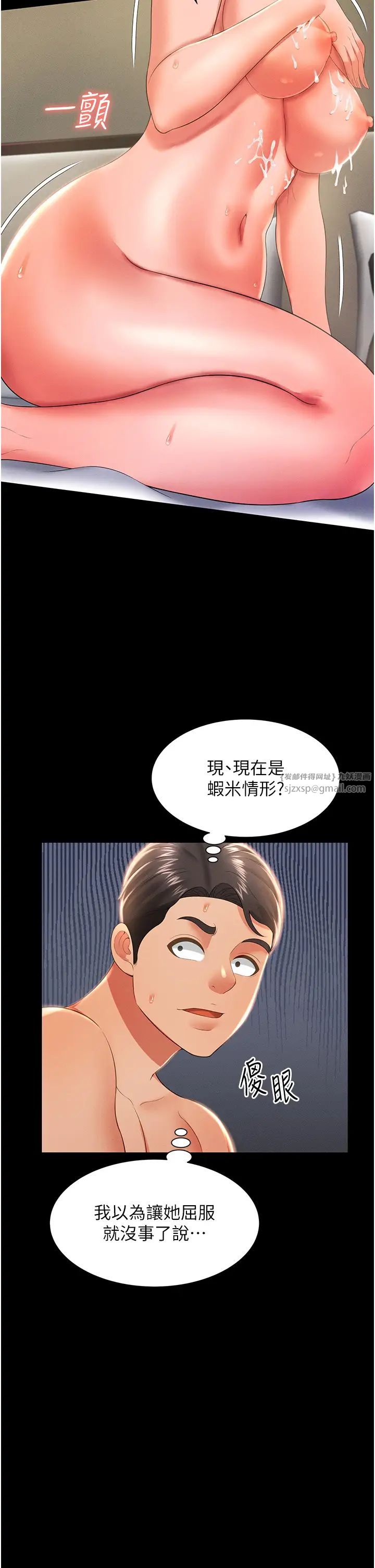 萌鬼饭店实录第9话-跪舔男人的腥臭肉棒