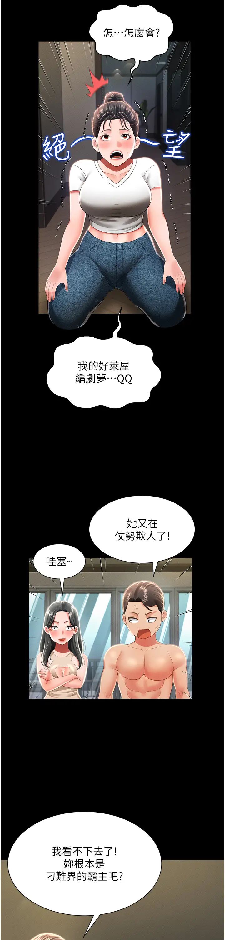 萌鬼饭店实录第9话-跪舔男人的腥臭肉棒