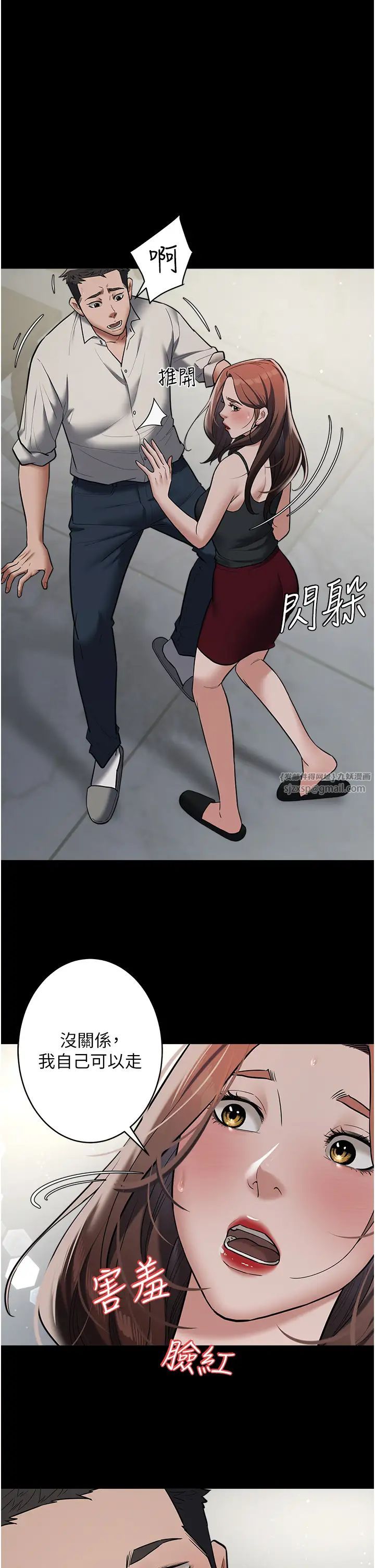 豪色復仇第11话-波霸妹的再次献身