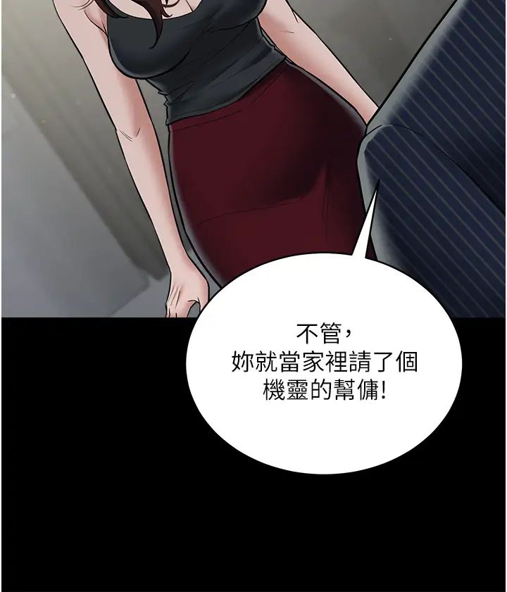 豪色復仇第11話-波霸妹的再次獻身