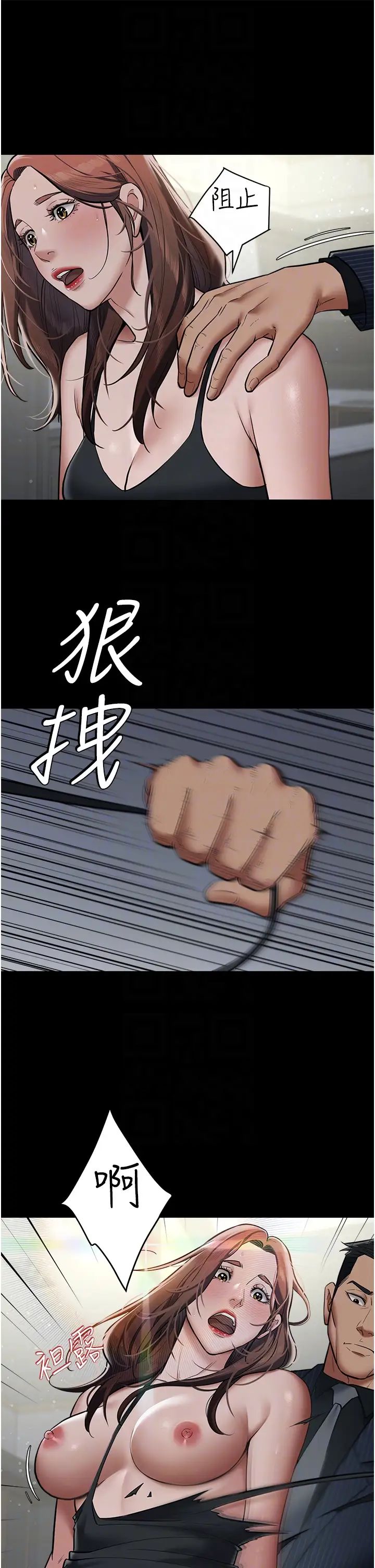 豪色復仇第11话-波霸妹的再次献身