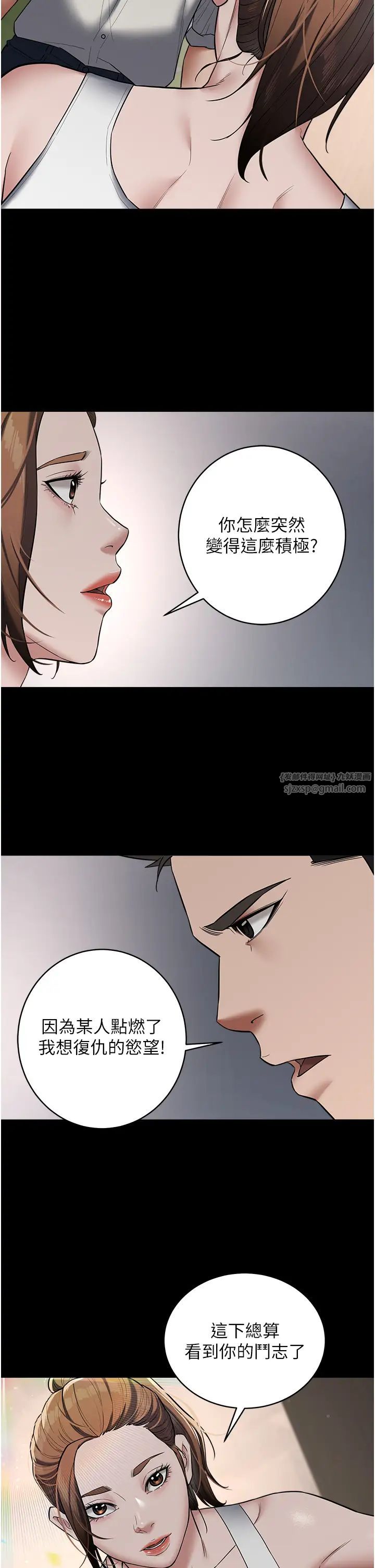 豪色復仇第11话-波霸妹的再次献身