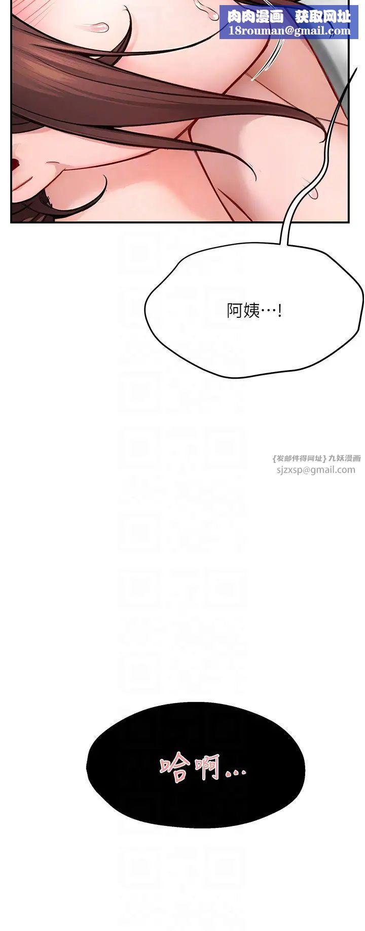 痒乐多阿姨第7话-崇仁的浓醇香痒乐多