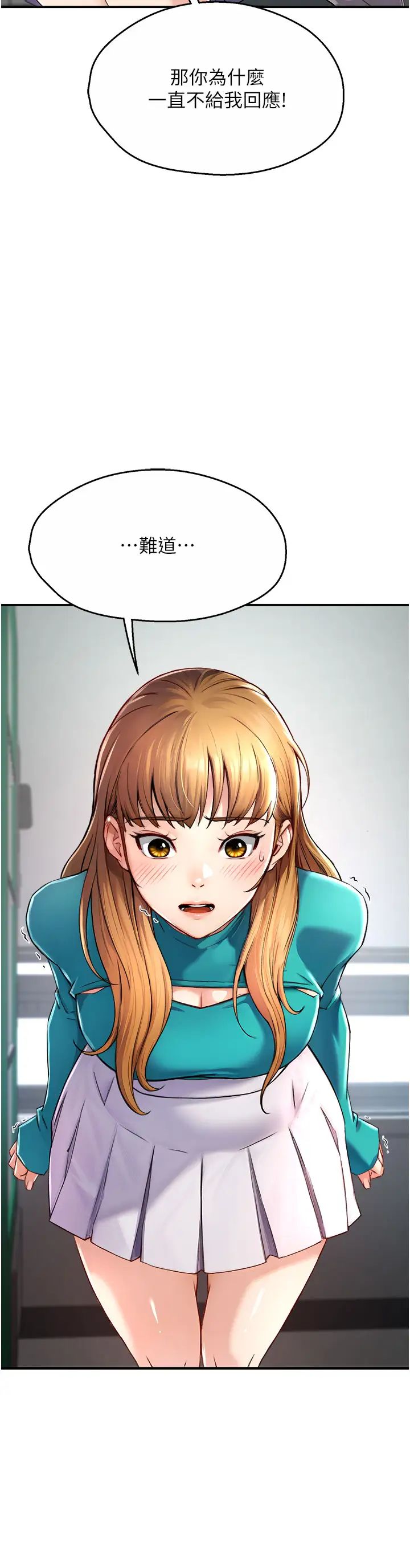 痒乐多阿姨第7话-崇仁的浓醇香痒乐多