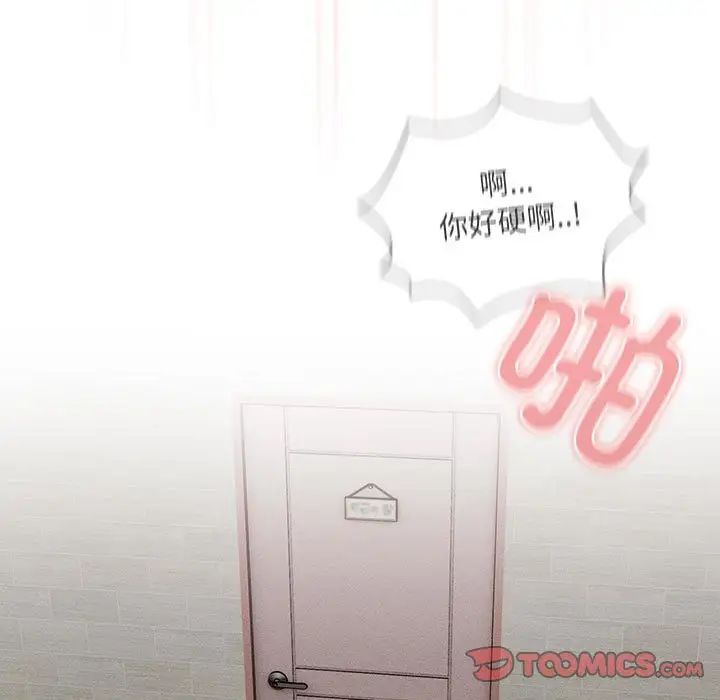 疫情期间的家教生活第112话