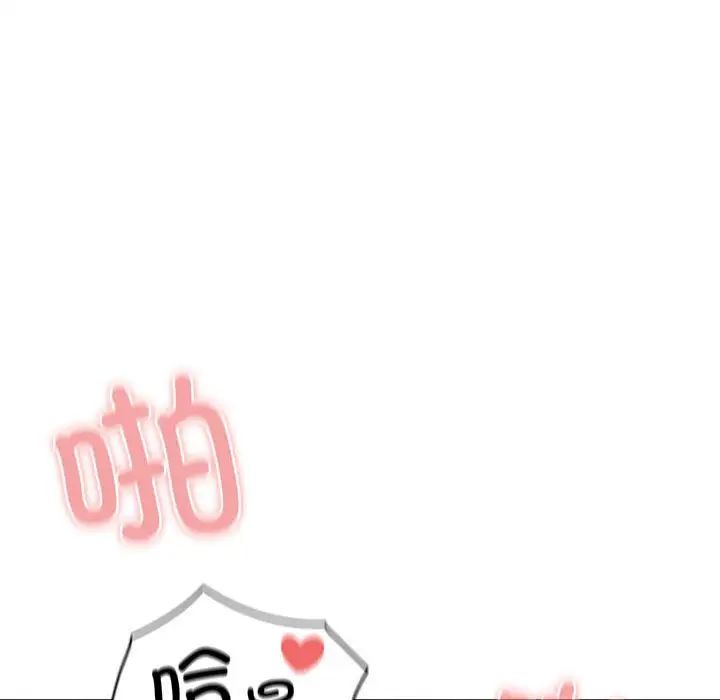 疫情期间的家教生活第112话