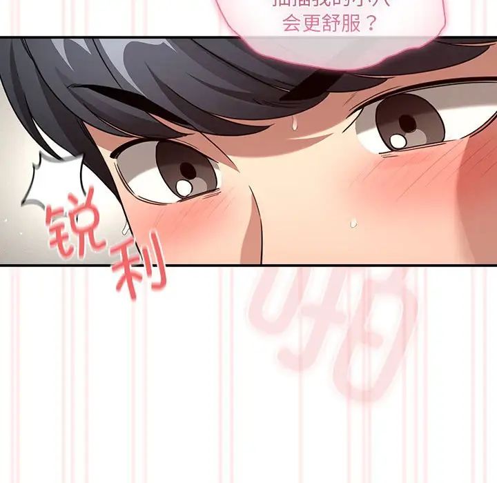 疫情期间的家教生活第112话