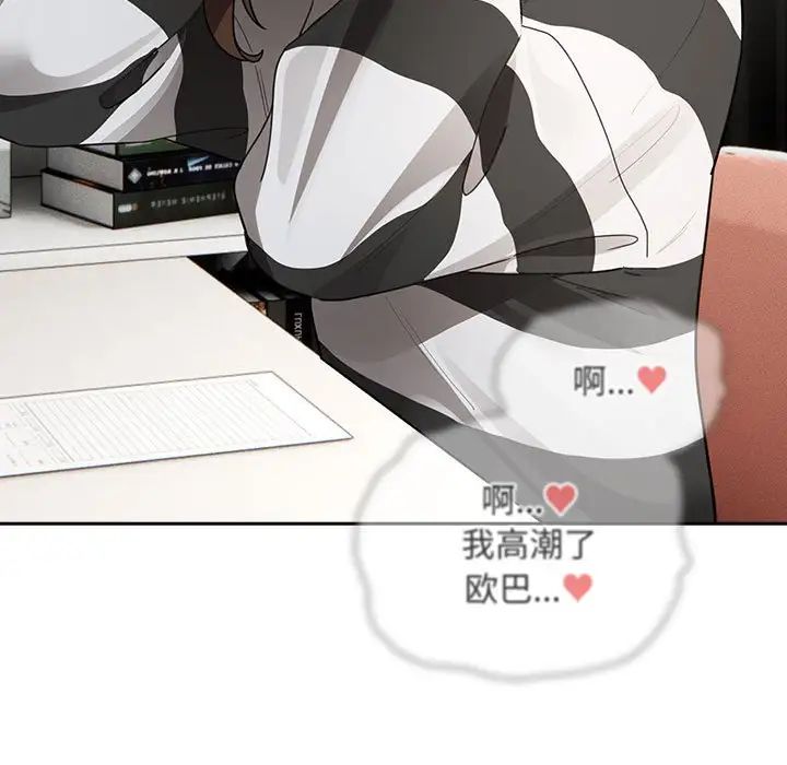 疫情期间的家教生活第112话