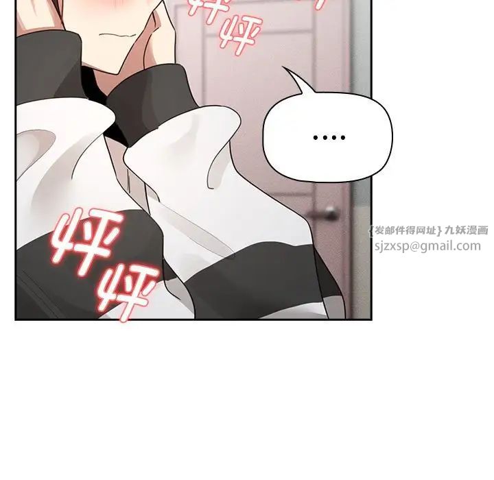 疫情期间的家教生活第112话