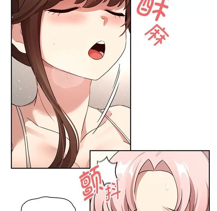 疫情期间的家教生活第112话