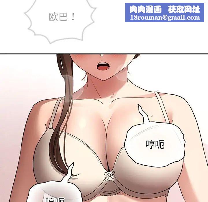 疫情期间的家教生活第112话