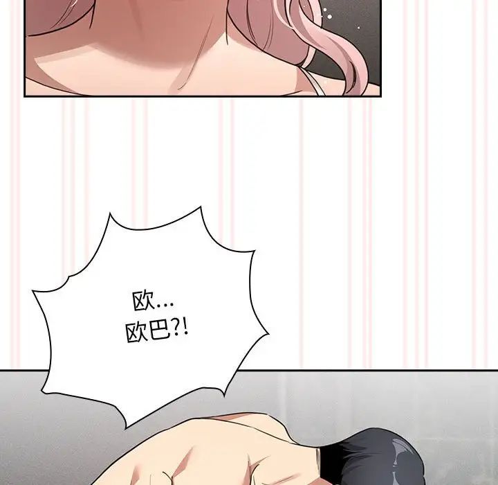 疫情期间的家教生活第112话