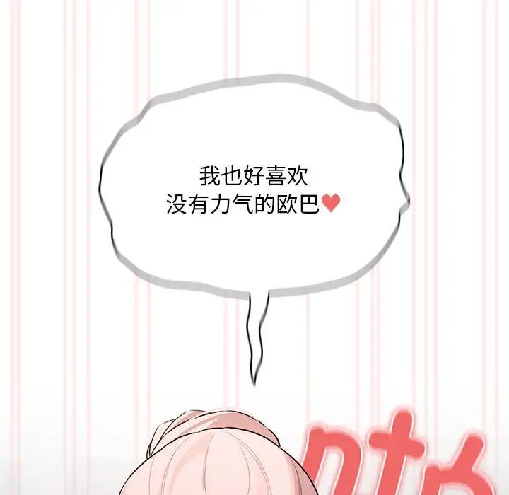 疫情期间的家教生活第112话