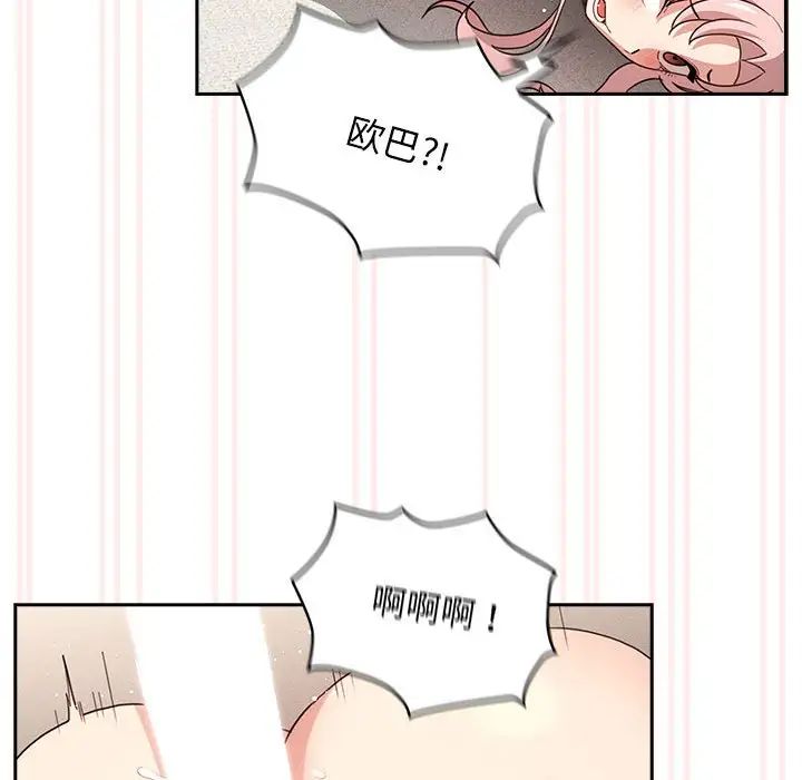 疫情期间的家教生活第112话