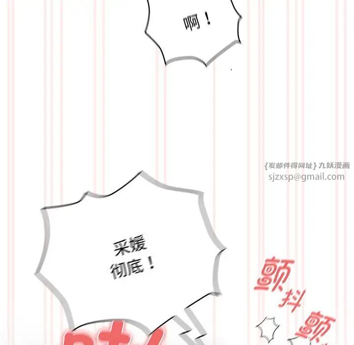 疫情期间的家教生活第112话