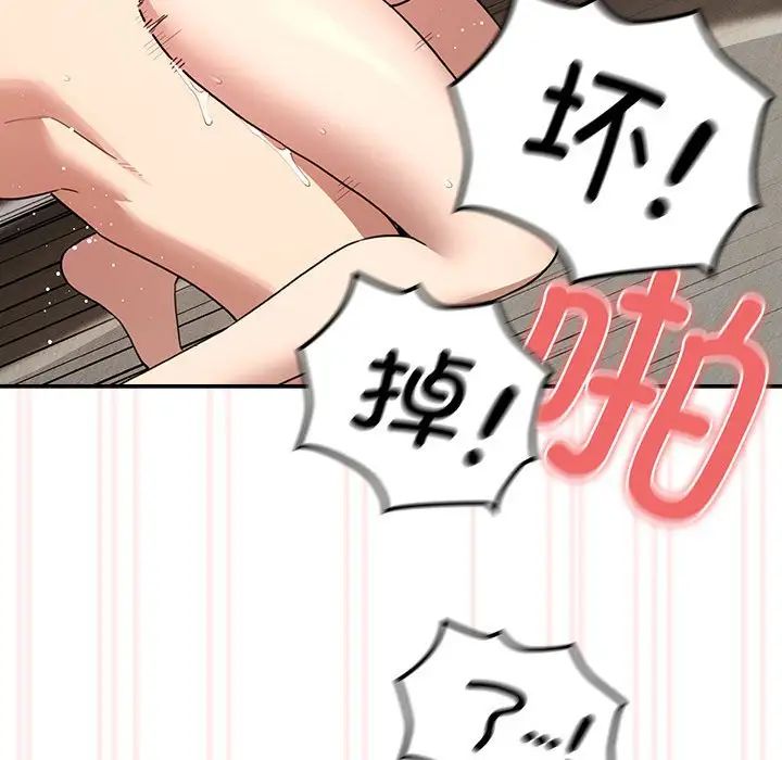 疫情期間的家教生活第112話