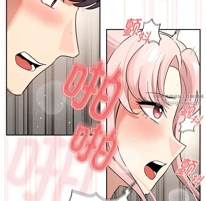 疫情期间的家教生活第112话