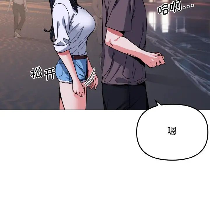 大学生活就从社团开始第84话