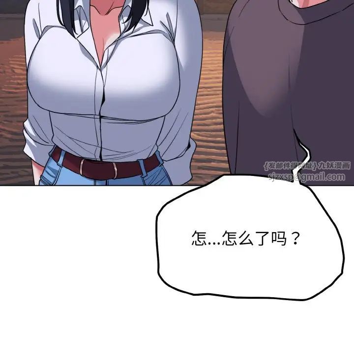 大学生活就从社团开始第84话