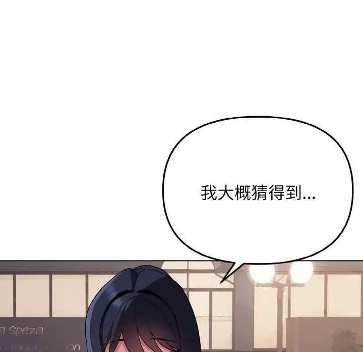 大学生活就从社团开始第84话