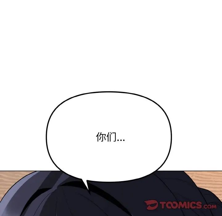 大学生活就从社团开始第84话