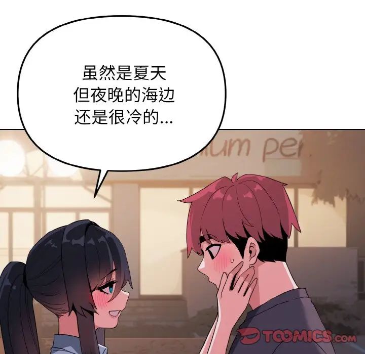 大学生活就从社团开始第84话