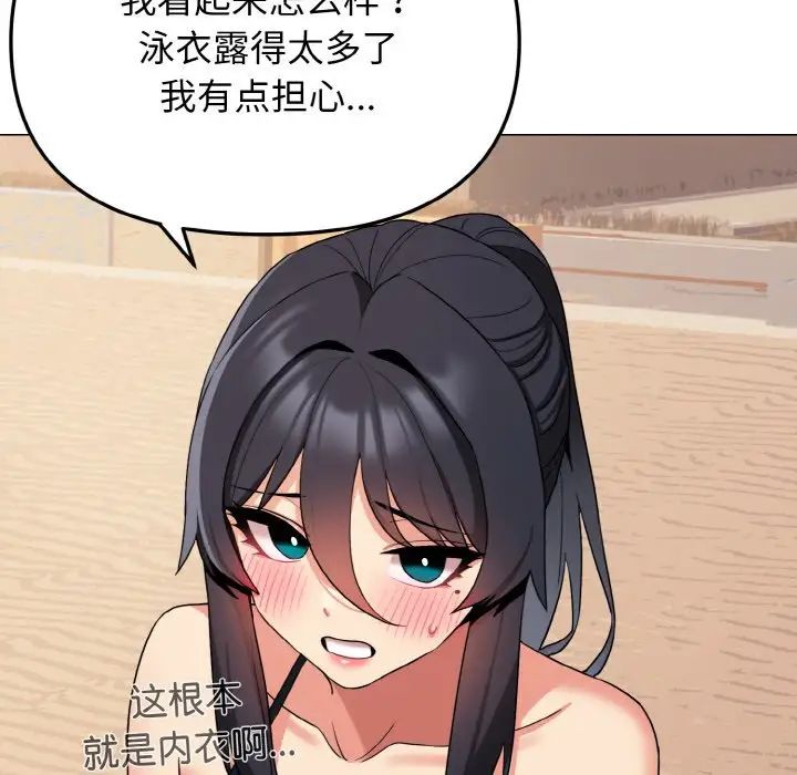 大学生活就从社团开始第84话