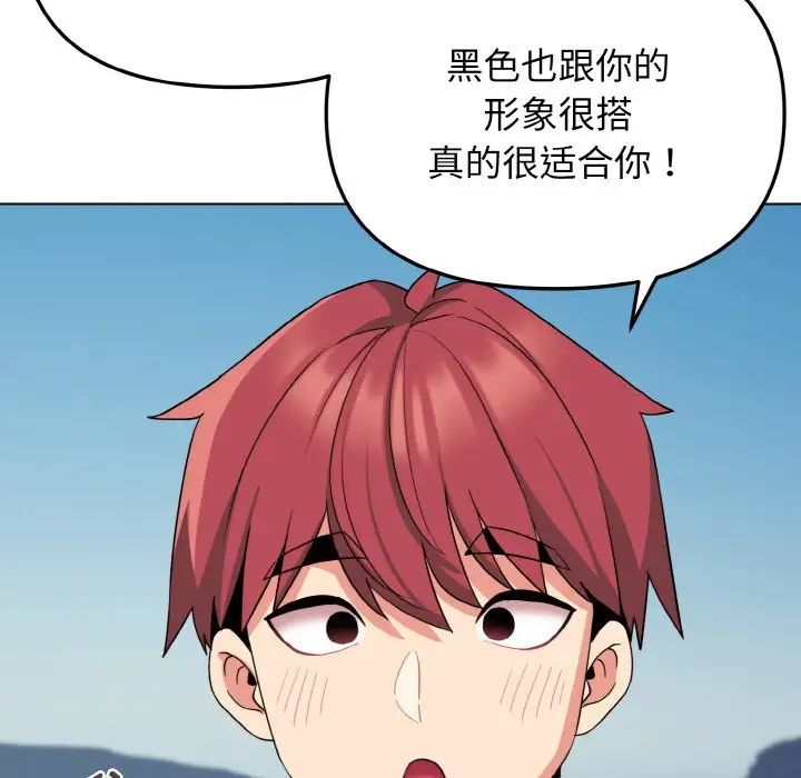 大学生活就从社团开始第84话