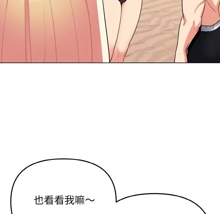 大学生活就从社团开始第84话