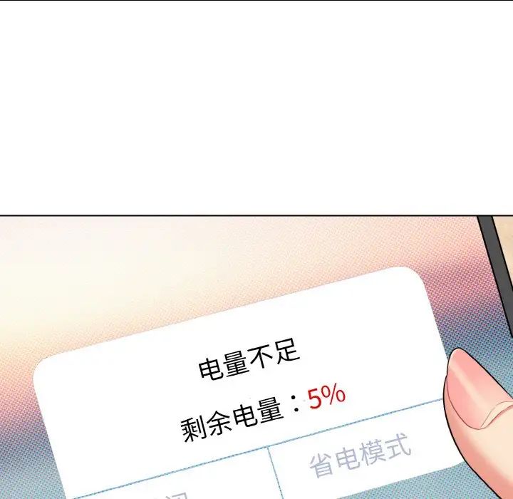 大学生活就从社团开始第84话