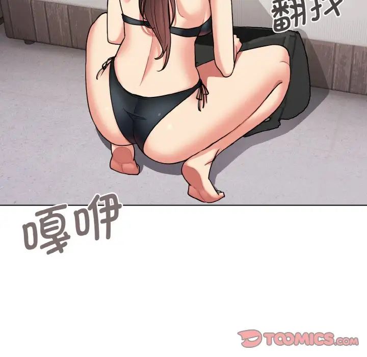 大学生活就从社团开始第84话