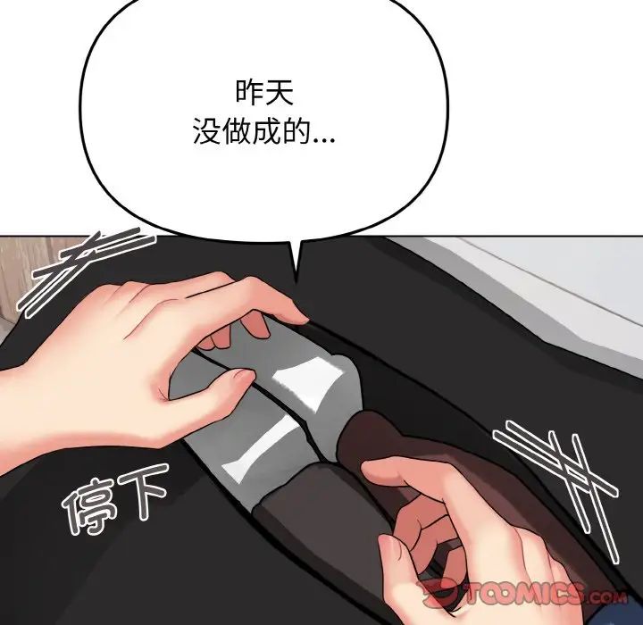 大学生活就从社团开始第84话