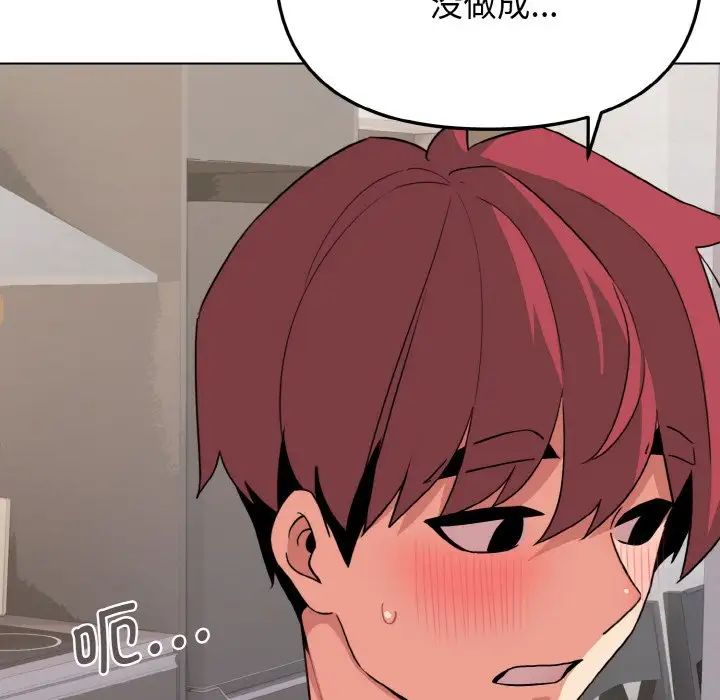 大学生活就从社团开始第84话