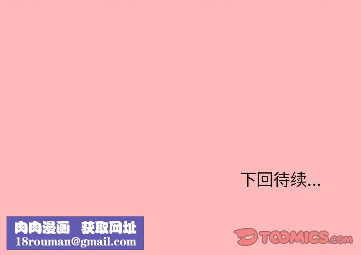 大学生活就从社团开始第84话