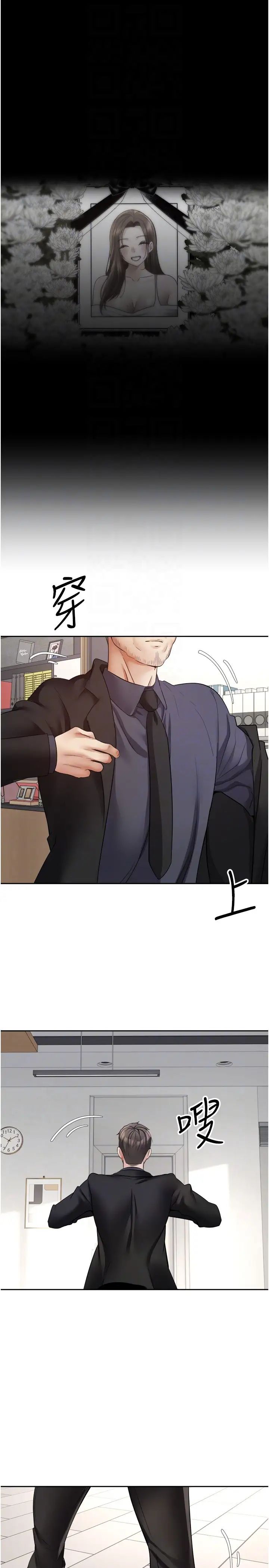 慾望成真App第76话-你会对我负责吧?